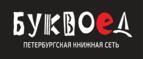 Скидка 10% на первый заказ при покупке от 2 000 рублей + бонусные баллы!
 - Итатка