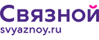 Скидка 3 000 рублей на iPhone X при онлайн-оплате заказа банковской картой! - Итатка
